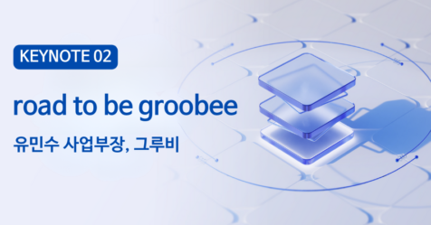 [groobee meet-up 2023] road to be groobee