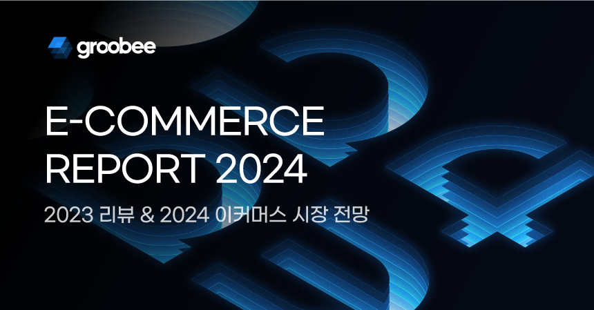E-COMMERCE REPORT 2024