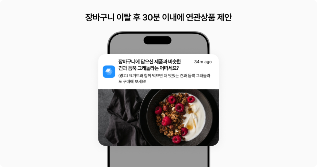 이벤트 트리거 발송 예시