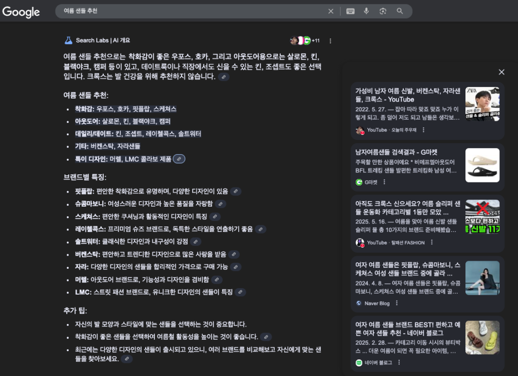 AI 요약 예시 이미지