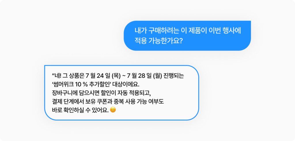 RAG 기반 답변 예시