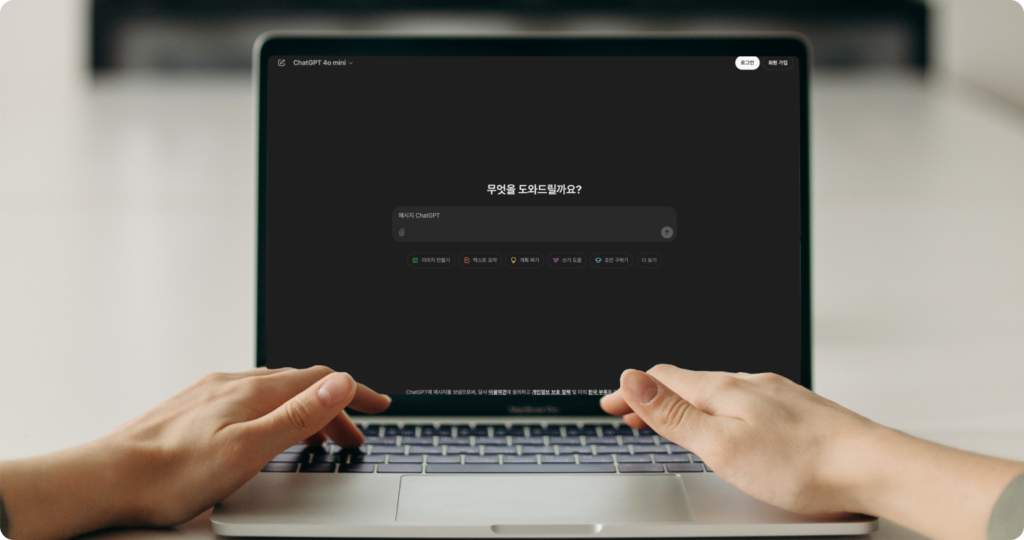 Z세대 AI 검색