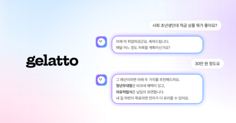 글로벌 車·뷰티 기업도 반한 플래티어, 생성형 AI 챗봇 ‘젤라또’ – 고객 마음 읽는 ‘대화형 판매 전문가’로 각광