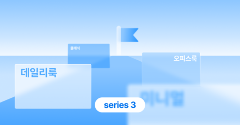 AI 세그먼트와 고객 여정의 만남 3편, 취향분석 세그먼트