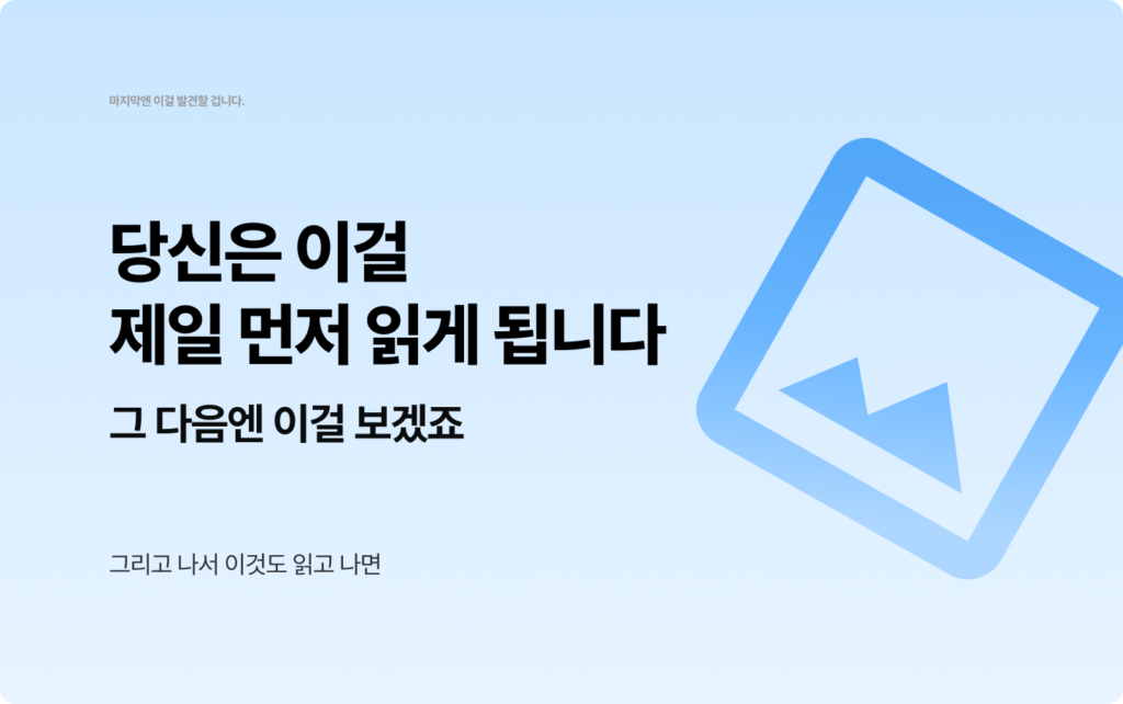 고객 전환을 만드는 썸네일, 배너, 상세페이지 이미지를 만들 때는 이미지 정보의 시각적 위계를 설정하는 것이 중요합니다. 그루비에서 제안하는 시각적 위계 설정에 대해 알아보세요.