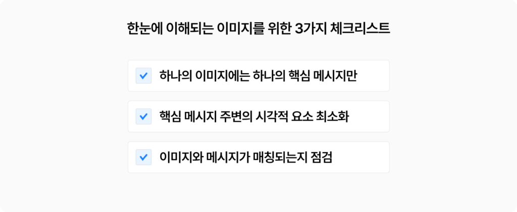 그루비에서 제안하는 한눈에 이해되는 이미지를 만드는 방법과 3가지 체크리스트를 공유합니다. 이커머스에 맞는, 고객이 바로 이해할 수 있는 이미지를 만드는 원칙을 찾아보세요.